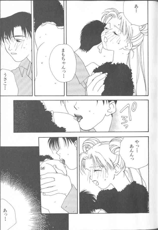 Lunatic Party 9 page 10 full