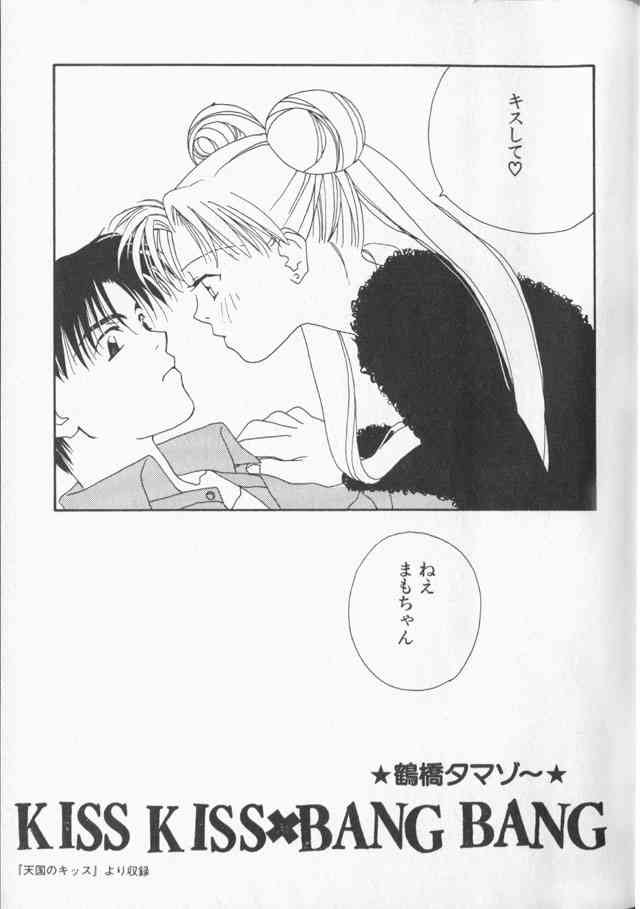Lunatic Party 9 page 4 full