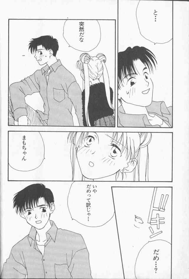 Lunatic Party 9 page 5 full