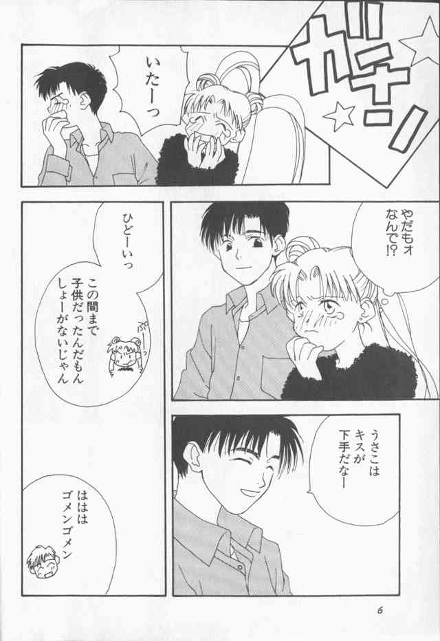 Lunatic Party 9 page 7 full