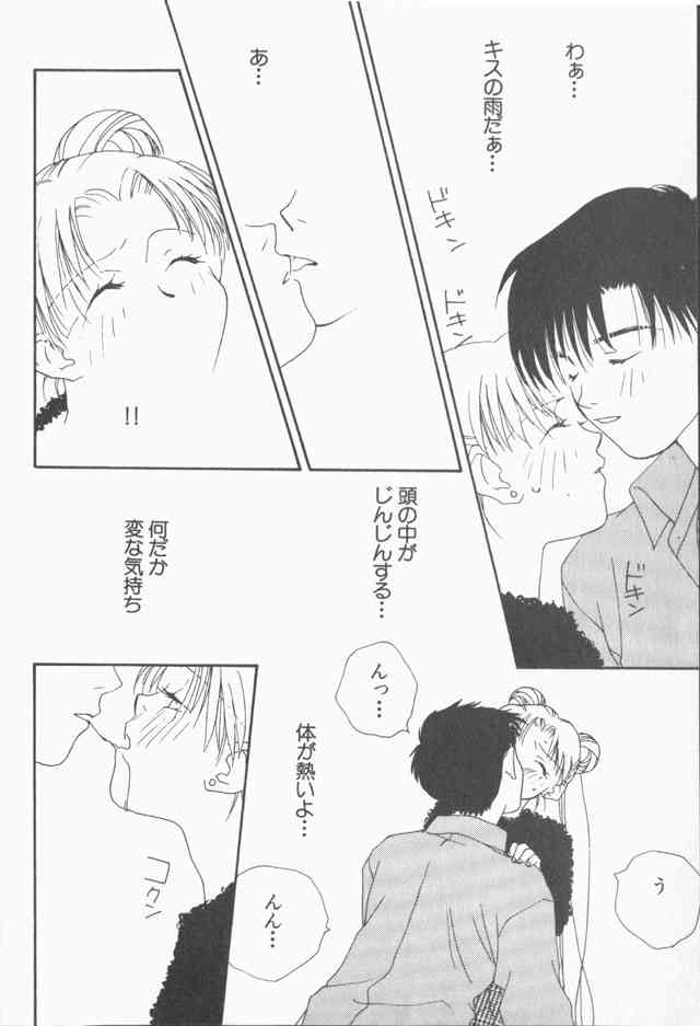 Lunatic Party 9 page 9 full