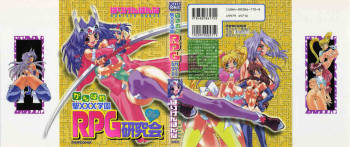 Ganbare RPG Gakuen XXX cover
