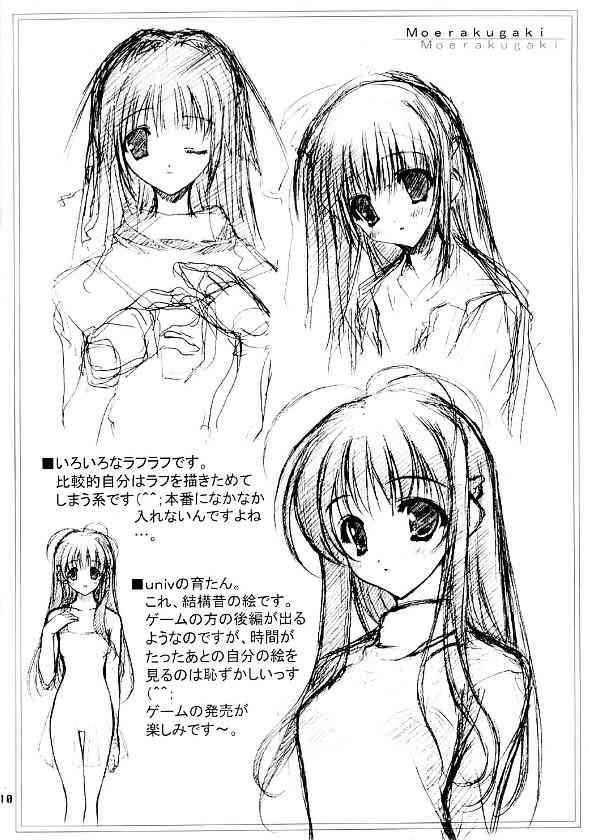 Boku to Coffee to Seifuku to page 10 full