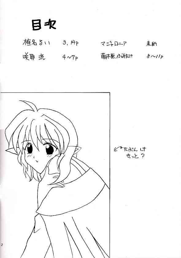 Boku to Coffee to Seifuku to page 2 full