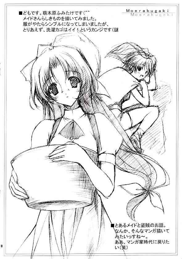 Boku to Coffee to Seifuku to page 8 full