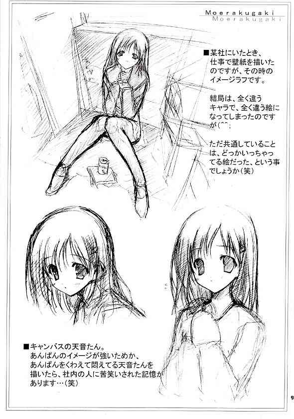 Boku to Coffee to Seifuku to page 9 full