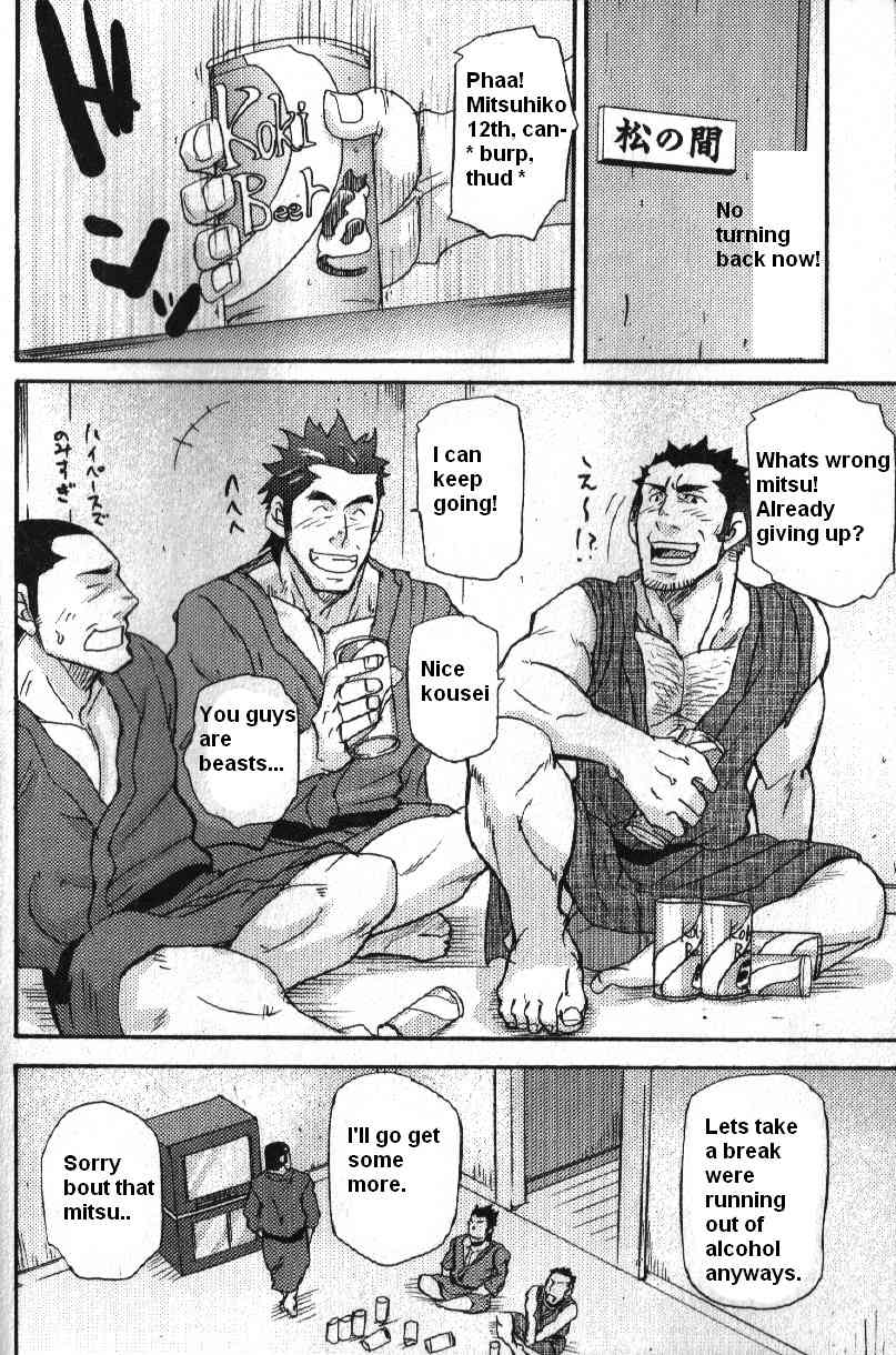 Boneless Teacher page 10 full
