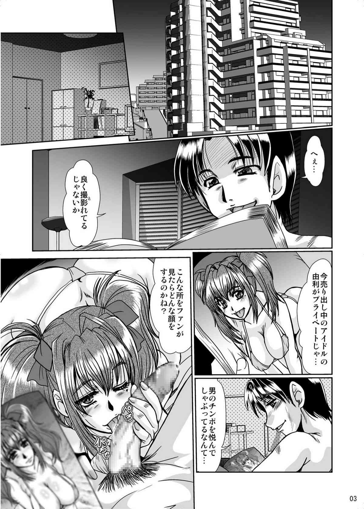Nikuyoku page 2 full