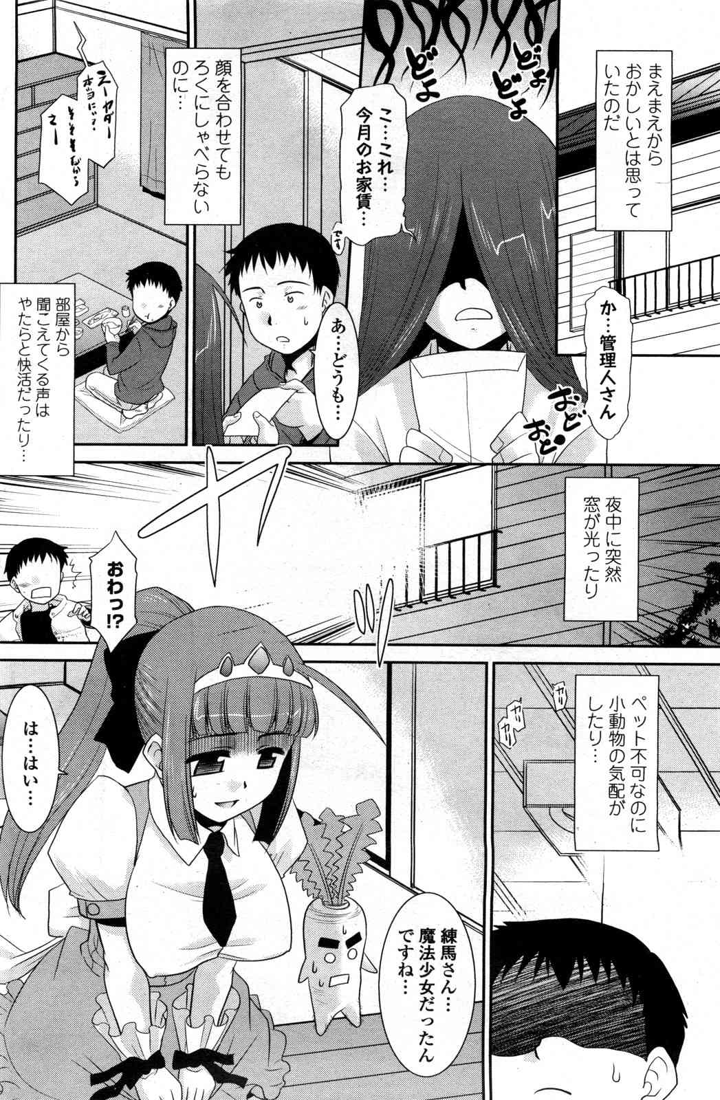 Mahou Shoujo no Sakae san page 2 full