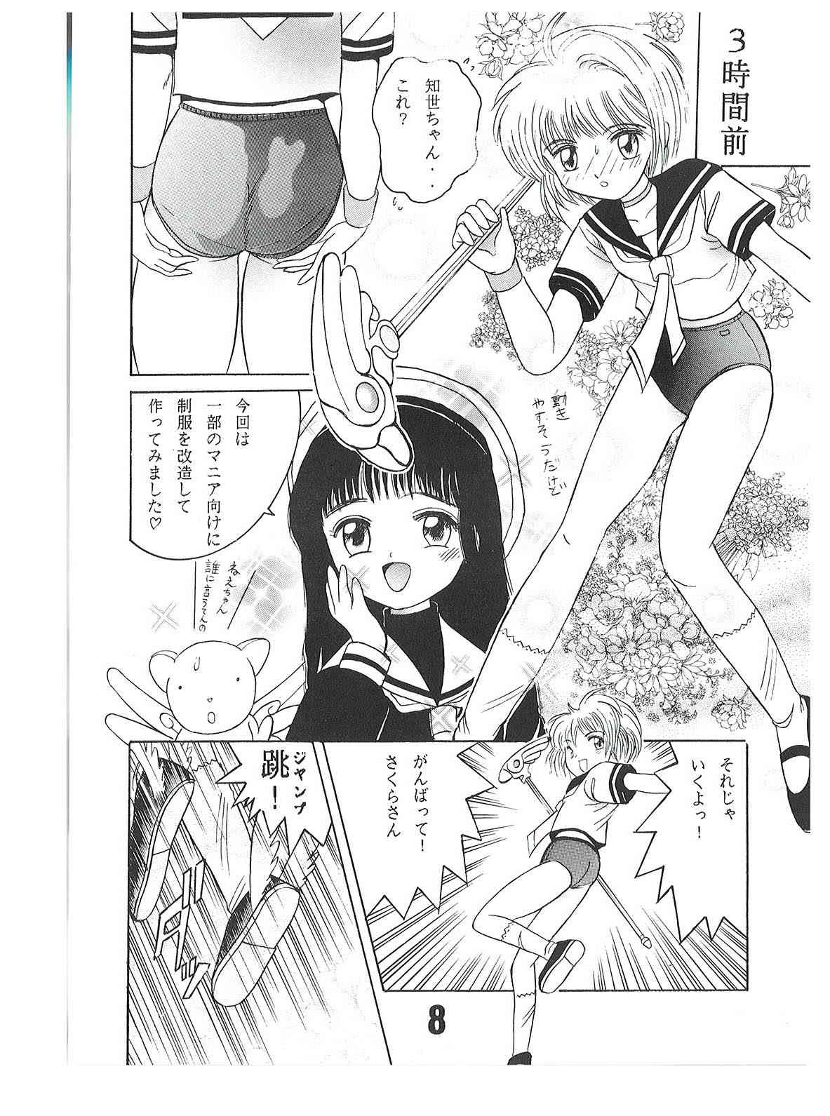 SHIO!re vol.1 page 8 full