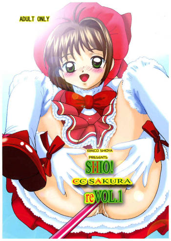 SHIO!re vol.1 cover