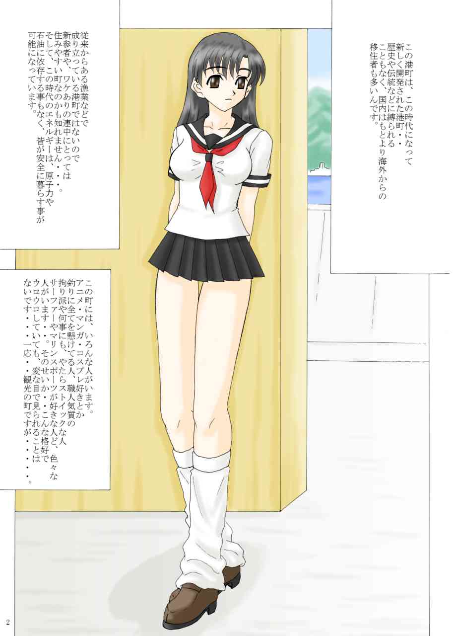 男に戻りたい六日目 page 3 full