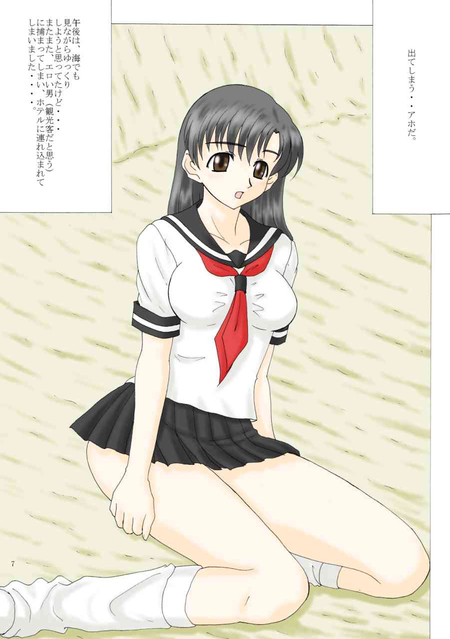 男に戻りたい六日目 page 8 full