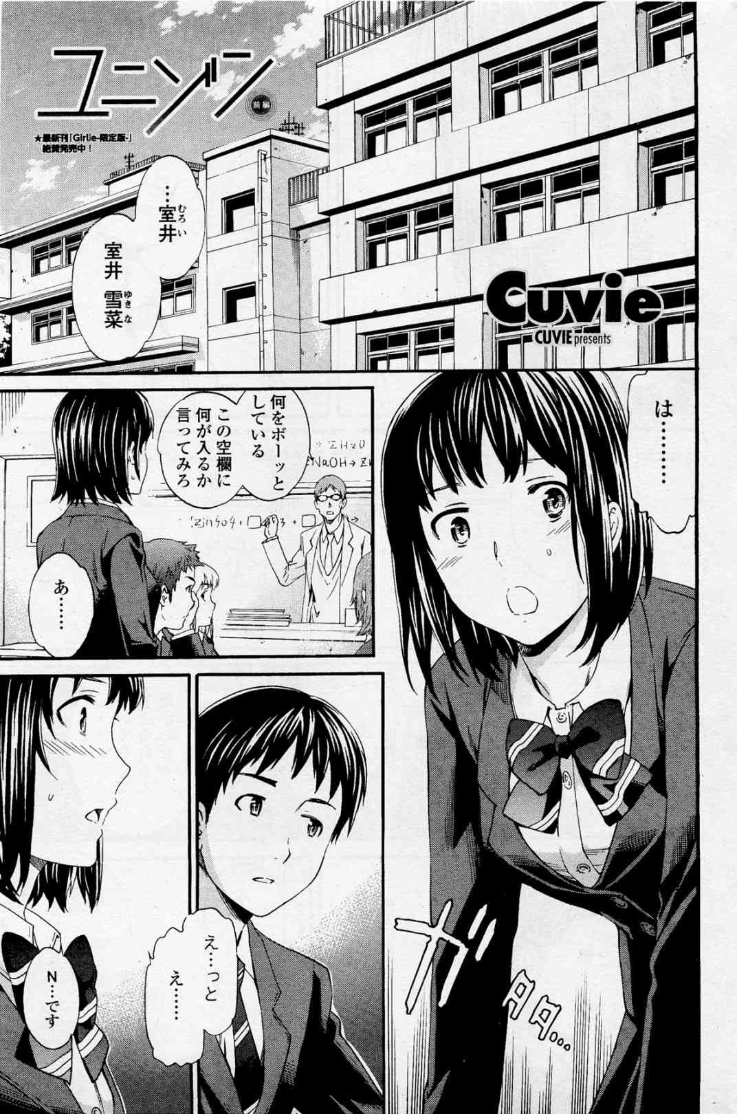 Unison page 1 full