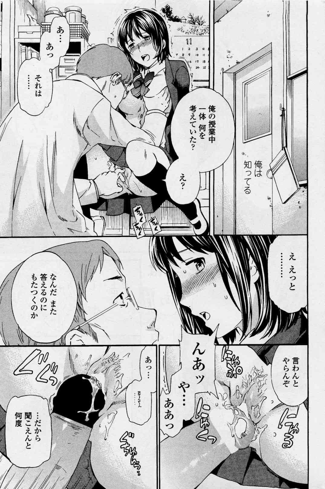 Unison page 3 full