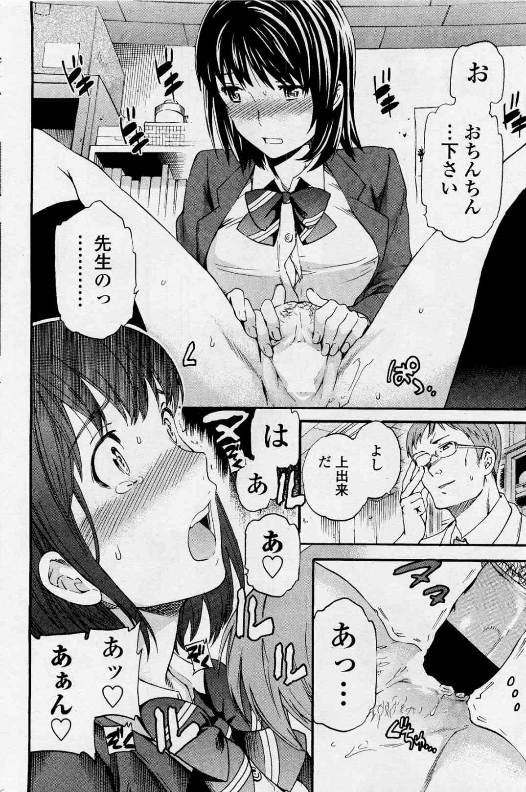Unison page 4 full