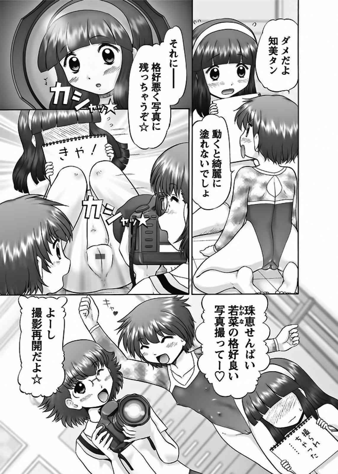 Makeup Ch. 4-19 page 4 full