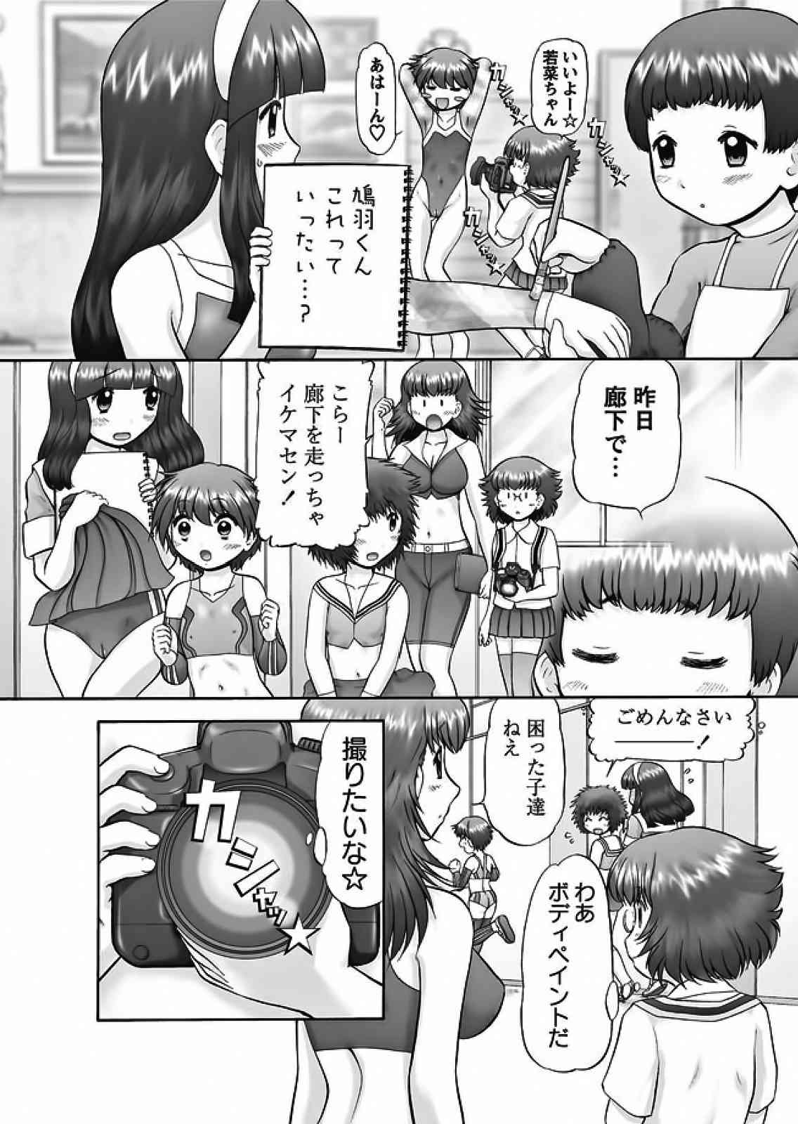 Makeup Ch. 4-19 page 5 full