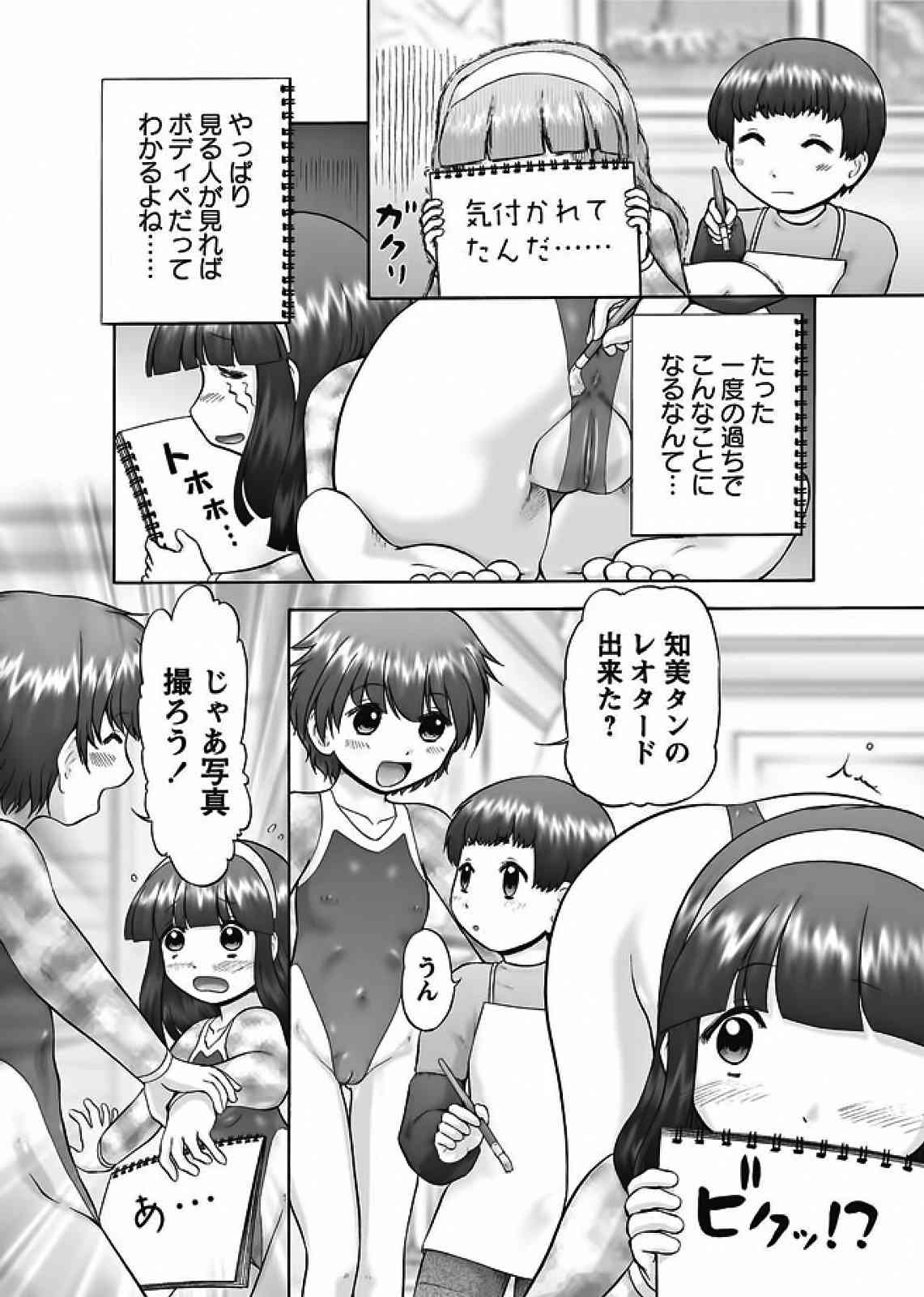 Makeup Ch. 4-19 page 6 full