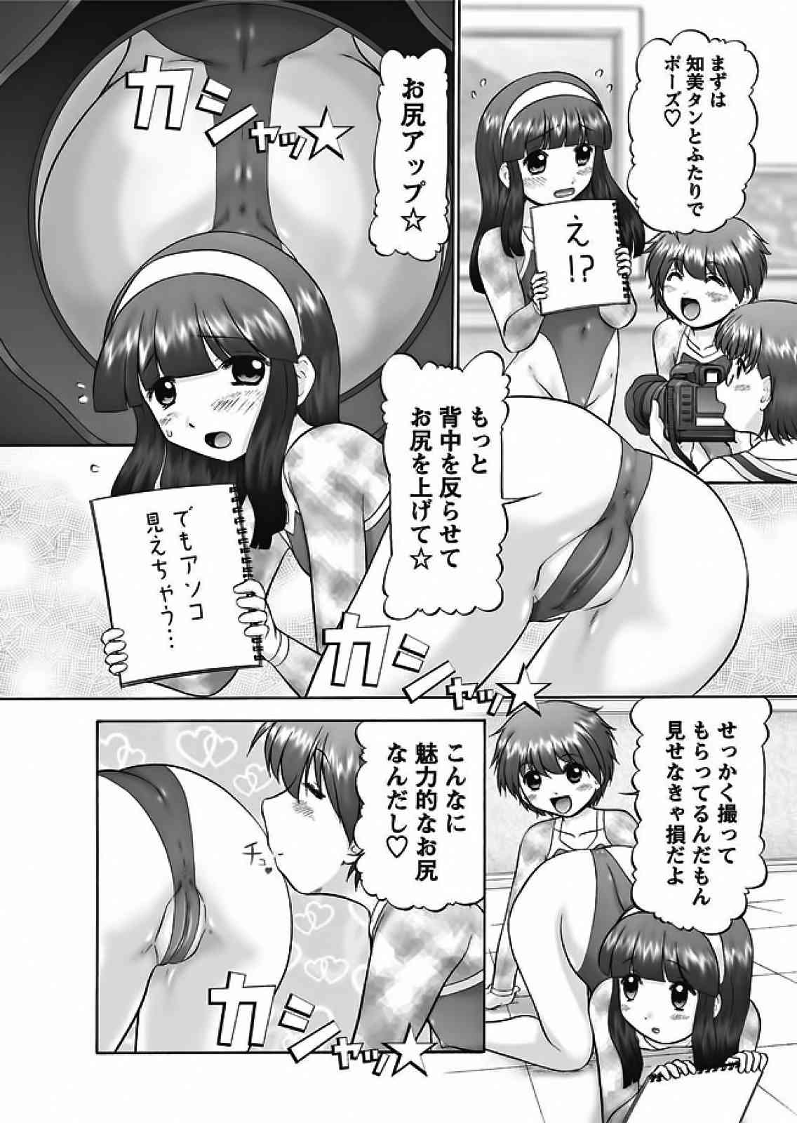 Makeup Ch. 4-19 page 7 full