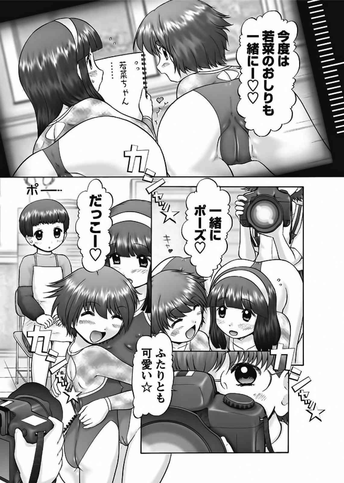 Makeup Ch. 4-19 page 8 full