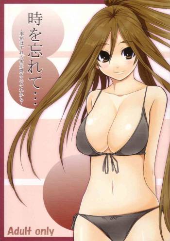 Toki wo Wasurete... cover