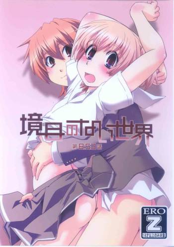 Sakaime no Nai Sekai Ch.8.53 cover