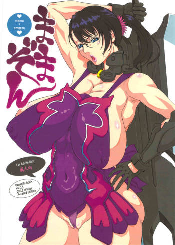 MamaZon cover