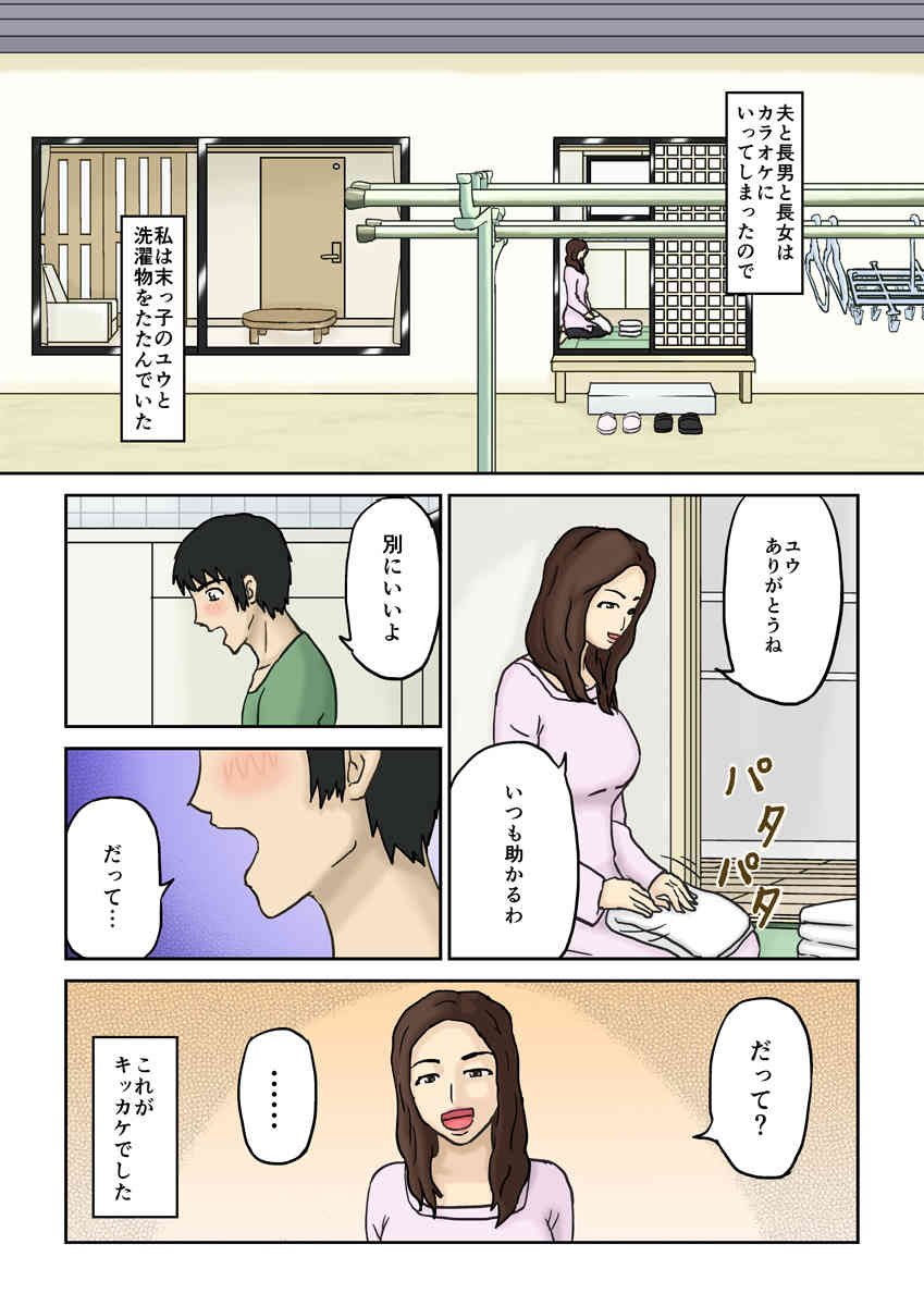 Haha Daraku page 2 full
