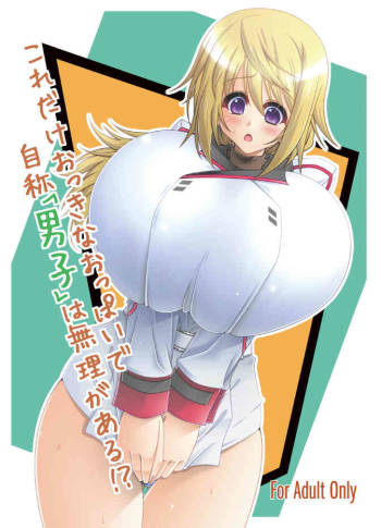 Kore dake okkina oppai de jisho danshi wa murigaru! ? cover