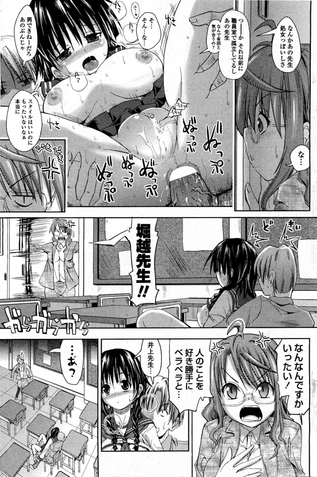 Kagai Jugyou ni Youkoso! page 5 full
