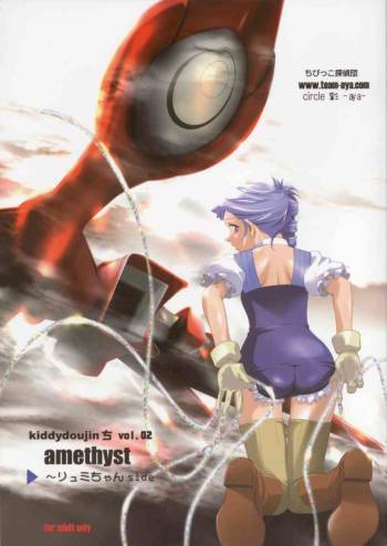 amethyst Lumi-chan side cover