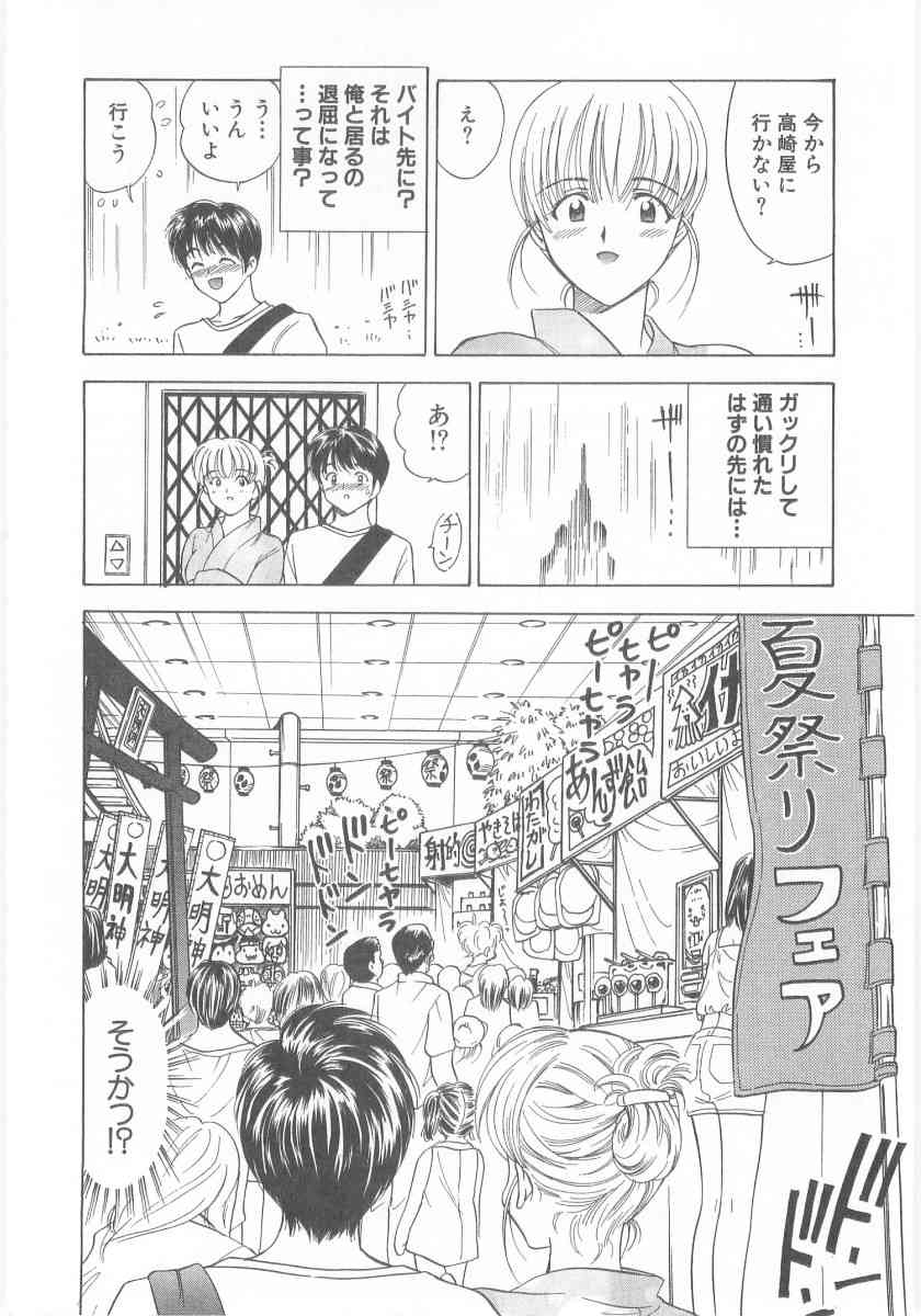 Natsubayashi page 10 full
