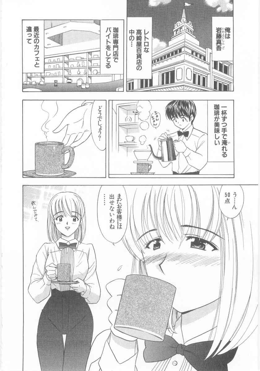 Natsubayashi page 6 full