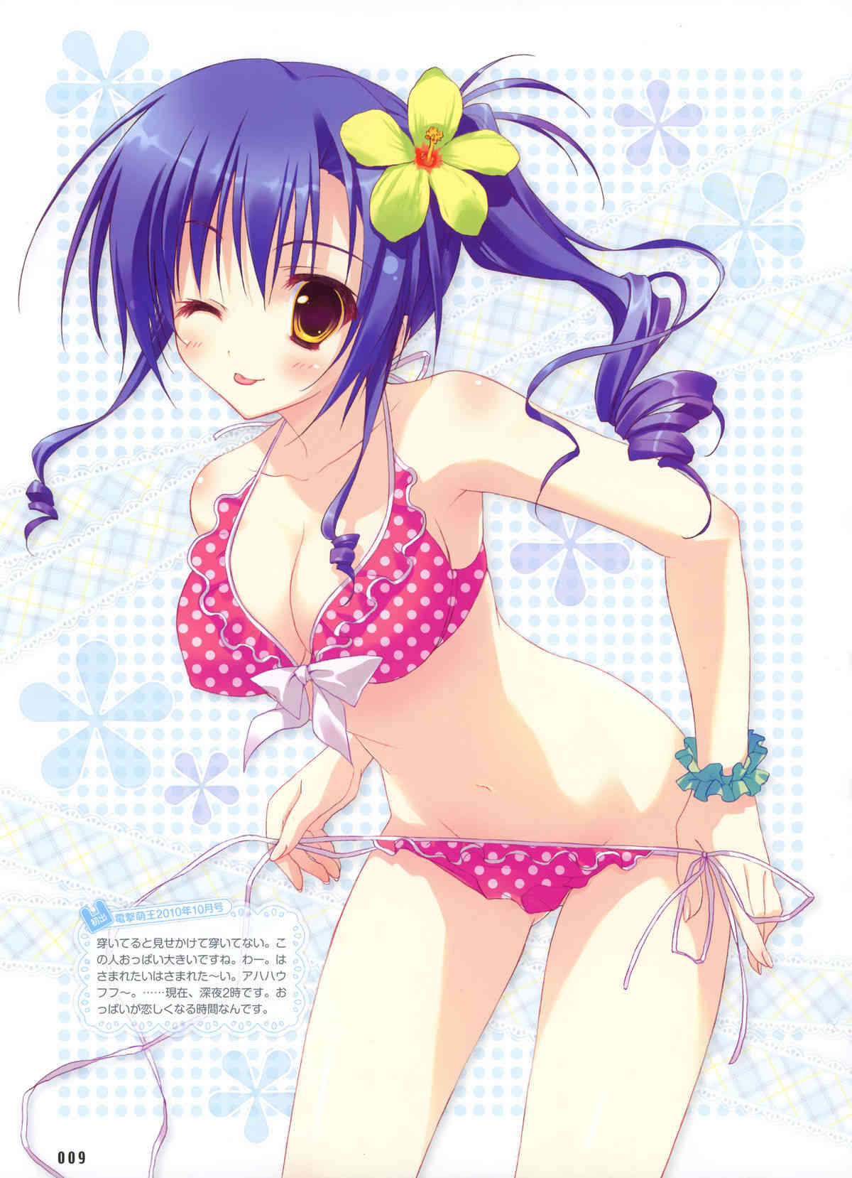 Dengeki Moeoh 2012-04 page 6 full