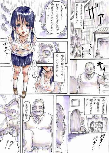 【愛玩少女】オリジナルエロ漫画：全１３ページ cover