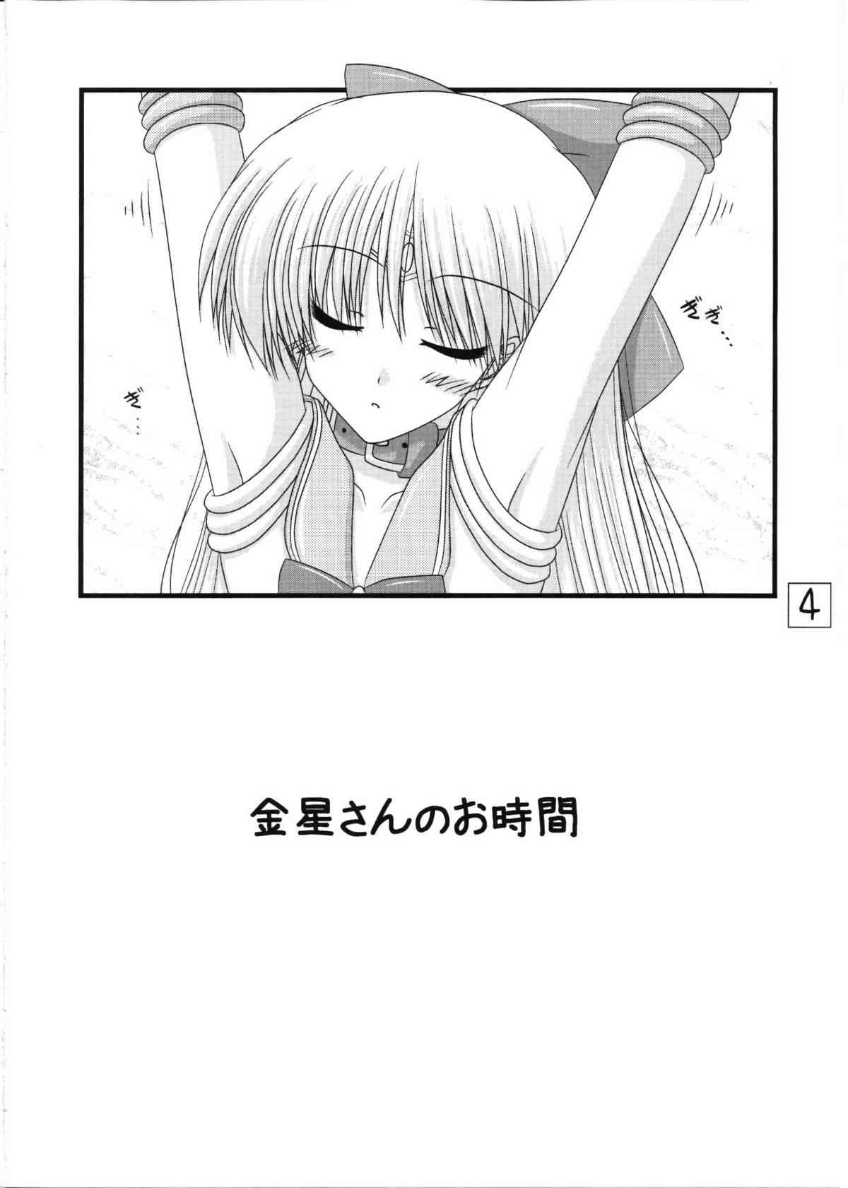 Kanaboshi-san jikandesuyo page 4 full