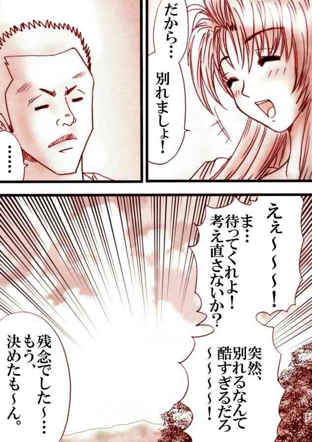 廃倉庫の中で page 6 full