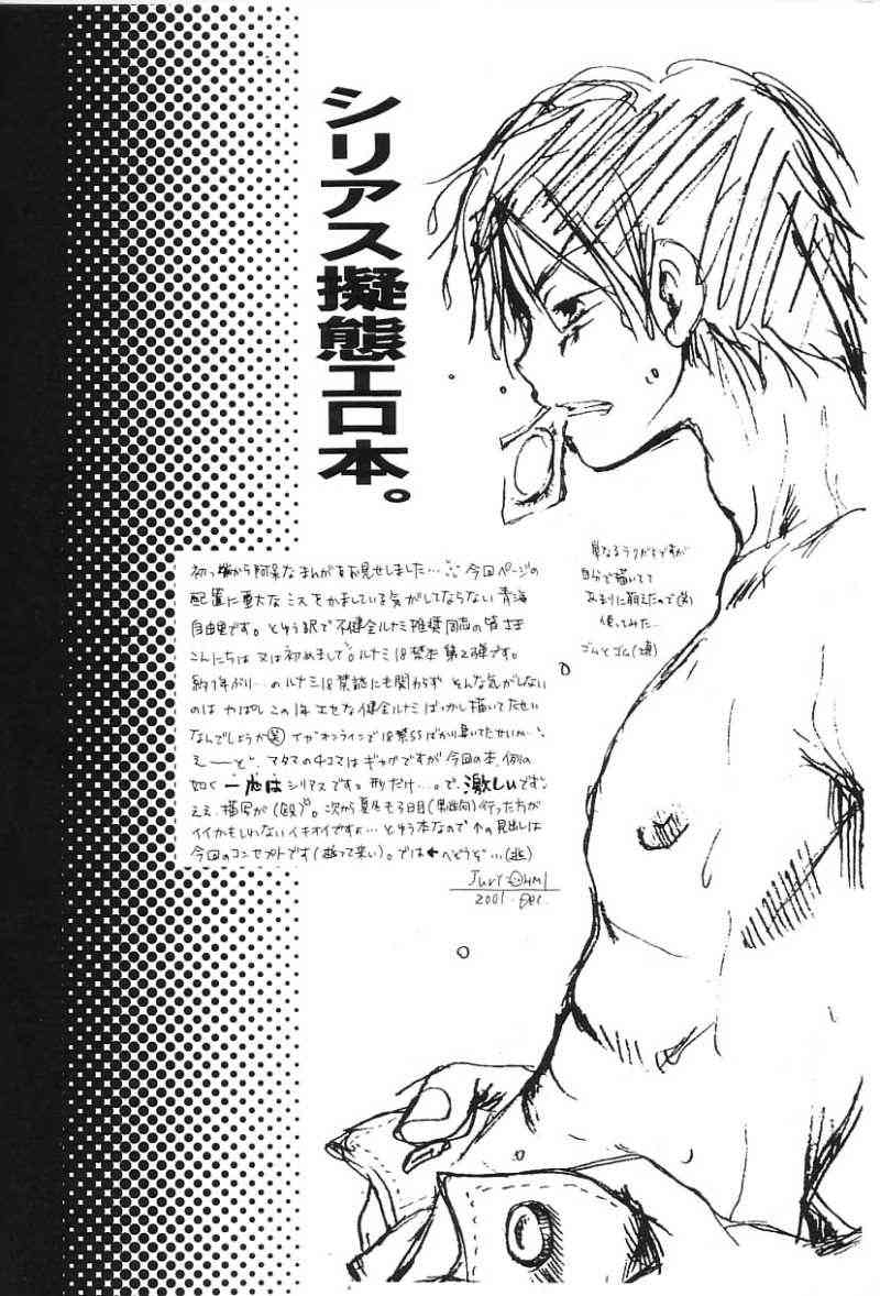 Love Logue  english page 5 full