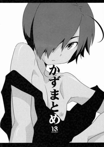 Kazuma Tome cover