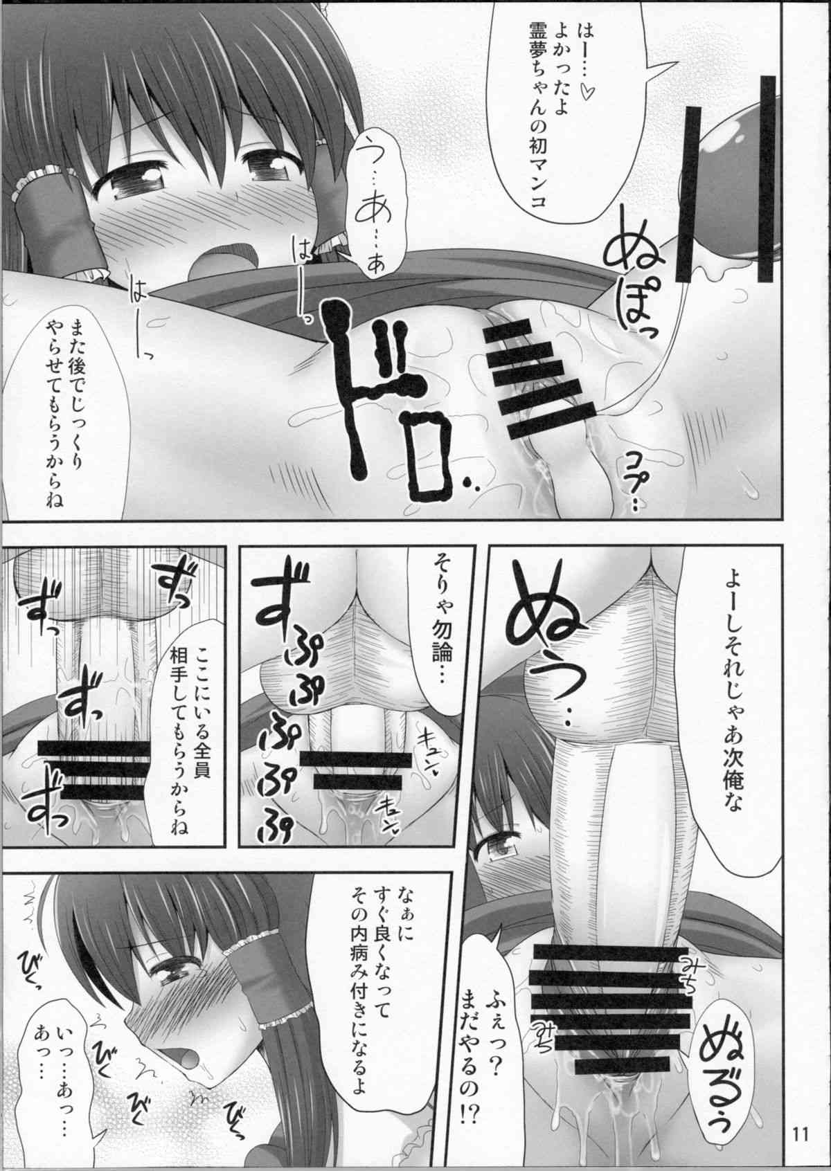 Inyoku no Miko page 10 full