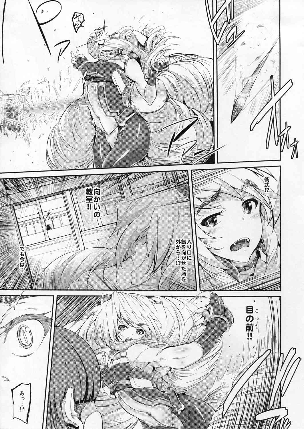 Hatsujou Nate ga Kyaon to Naite page 5 full
