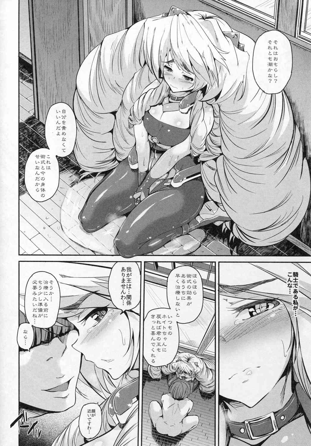 Hatsujou Nate ga Kyaon to Naite page 8 full