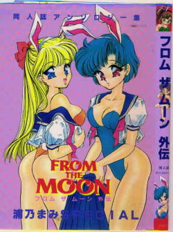 From The Moon Gaiden -Urano Mami Special-