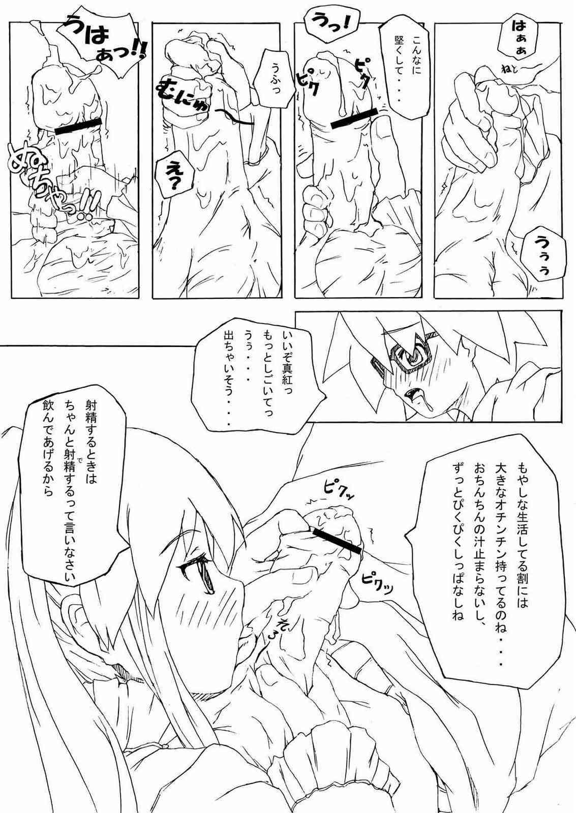 Kyuutai Kansetsu Ningyou ~Rozen Maiden~ page 10 full
