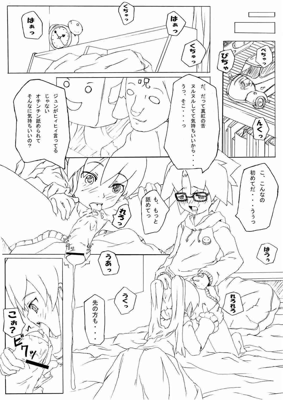 Kyuutai Kansetsu Ningyou ~Rozen Maiden~ page 9 full
