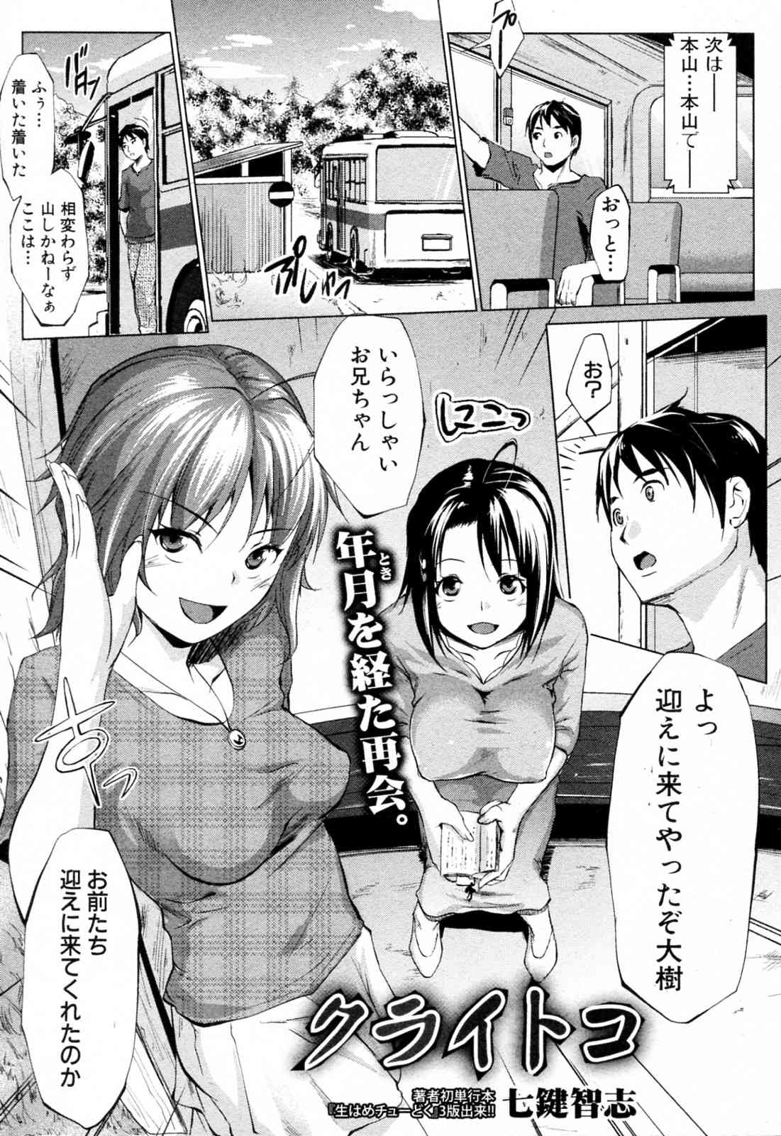 Kuraitoko page 5 full