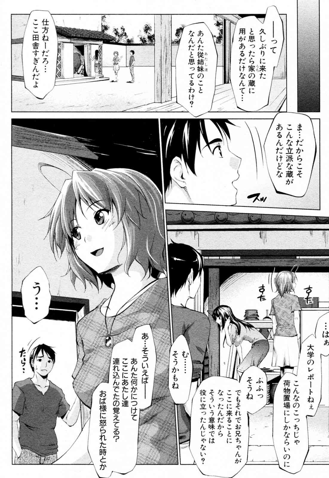 Kuraitoko page 6 full