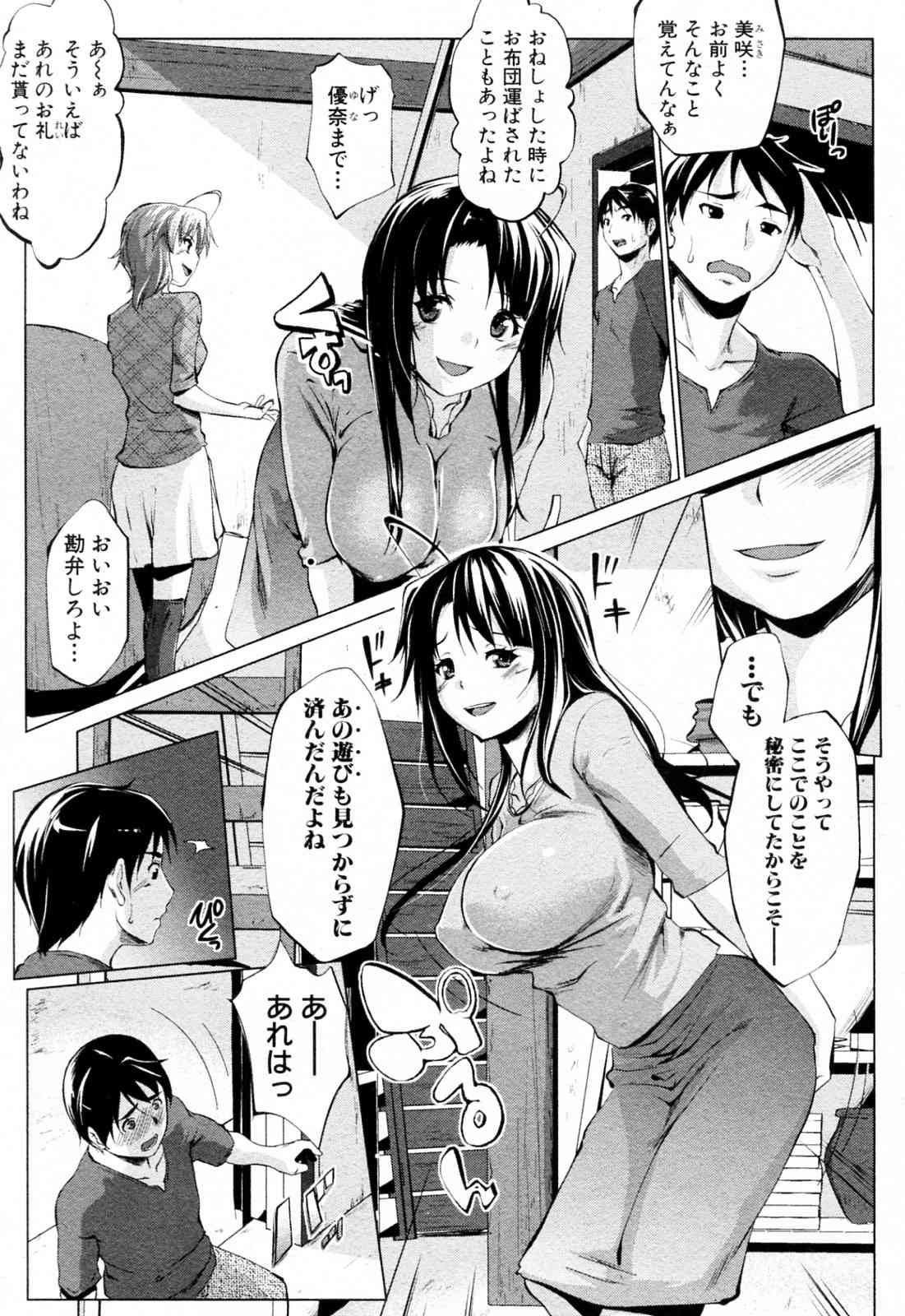 Kuraitoko page 7 full