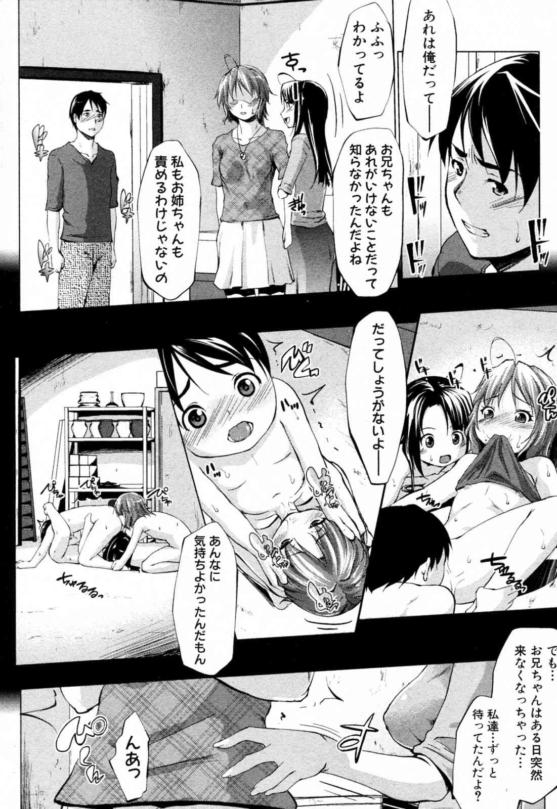 Kuraitoko page 8 full